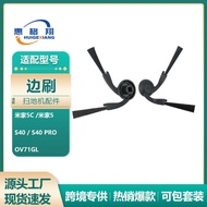 Suitable for Xiaomi Mijia Sweeping Mopping 5/5C Sweeping Robot Side Brush Accessories S40 Pro/S40 Si