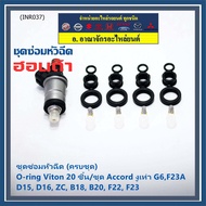 1 Set 20 Pieces Injector Repair Kit O-Ring + Genuine Stainless Steel Filter + Upper-Lower Rubber Vit