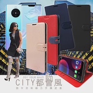 CITY都會風 華為 HUAWEI Mate 30 Pro 插卡立架磁力手機皮套 有吊飾孔 奢華紅