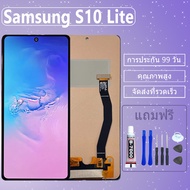 LCD ชุดหน้าจอ ไช้สำหรับ Samsung S10 Lite งานแท้มีประกัน เเถมชุดไขควงกะกาว
