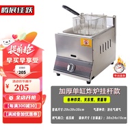 AT/🌄Tengzhan Jiayue Deep Frying Pan Gas Commercial Stall Gas Liquefied Gas Fryer Equipment Deep Fryer Fried Dough Sticks