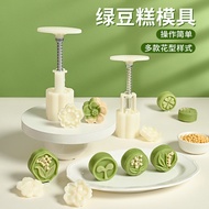 Hot Sale [Wholesale Price]30g50Green bean cake mold for home use, model stamping tool, 3D embossing 