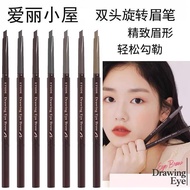 eyebrow gel eyebrow pencil Etude house etude house Automatic Eyebrow Pencil Natural Long-Lasting Dou