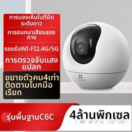 EZVIZ | กล้องวงจรปิดอัจฉริยะไร้สายภายในบ้าน