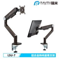 Raymii MONTAGE系列 LSU-7 鋁合金USB3.0彈簧式螢幕支架 螢幕架 螢幕伸縮懸掛支架/ 黑色