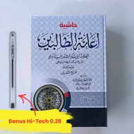 [NS Bookstore] IANAH THOLIBIN 4 VOLUME BOOK IANATUT THOLIBIN - Syarah Fathul Mu'in