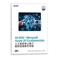 < Liwen Campus Purchase > AI-900: Microsoft Azure AI Fundamentals Artificial Intelligence Core Abili