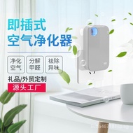 Direct Plug-in Small Anion Air Purifier Household Bathroom Sterilization Bedroom Oxygen Bar Office Smoke Removal