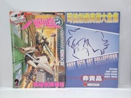 (二) 八仙道 第2期(附司徙劍僑美術大全集) NEOSUN 司徙劍僑 (017013-2A)