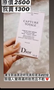 Dior逆時完美粉底液#10