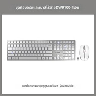 Cherry | ชุดคีย์บอร์ดและเมาส์ไร้สาย Cherry DW9100 สำหรับธุรกิจและสำนักงาน ความเงียบ คุณภาพเสียง Blue