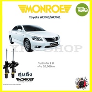 MONROE OESpectrum โช้ค โช๊คอัพ รถยนต์ มอนโร Toyota Camry ACV40 ACV41 คัมรี่ 2006-2012