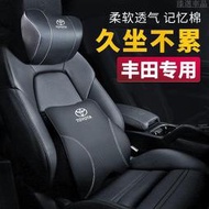 Toyota 豐田汽車頭枕 頭枕護頸枕YARIS VIOS ALTIS CAMRY RAV4 CHR Sie【臻選車品】