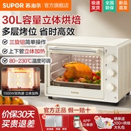 苏泊尔电烤箱家用30L大容量多层烤位烤盘烘焙广域控温多功能烤箱