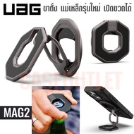 UAG Monarch MAG2 Ring Stand Can Be Set Up Magnetic Double Bottle Opener Grip Rotating 360