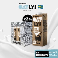 [x2ลัง][12กล่อง] โอ๊ตลี่ โอ๊ต ดริ้งค์ ช็อกโกแลต 1 ลิตร Oatly Oat Drink Chocolate นมข้าวโอ๊ต รสชาติโอ๊ตเข้มข้น Plant based