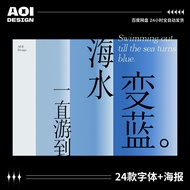 24 Retro Style Song Style Japanese Chinese Art ps Font Package Typesetting Video Late Font Poster Te