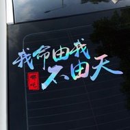 Nezha Funny Car Sticker [Colorful Gradient] Nezha Funny Car Sticker Nezha Funny Car Sticker Creative