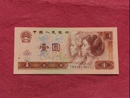 1980年 🌺   中國人民銀行 🪷 壹圓 🍀 🦋🍀🍀 🌺 D46