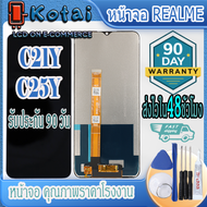 หน้าจอ realme c21yจอ Realme C25YจอC21Yหน้าจอ เรียลมี c21Yจอชุดc25y