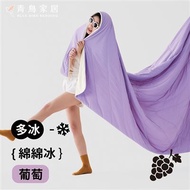 青鳥家居 奶蓋綿綿冰涼被/4色可選