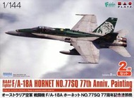 ≡MOCHO≡ PLATZ 1/144 PF-54 澳空戰鬥機 F/A-18A大黃蜂 77th塗裝機 2機組