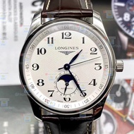 LONGINES 浪琴 名匠系列四針月相 全自動 機械 手錶 腕錶 禮物