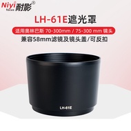 Shadow Resistant LH-61E Lens Hood Suitable for Olympus Lens 70-300mm 75-300mm II 58mm
