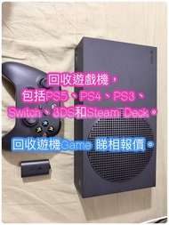 回收PS5/PS4/switch/switch 2/game遊戲/playstation/Steam Deck