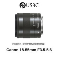 【US3C】Canon EF-M 18-55mm F3.5-5.6 IS STM 變焦鏡頭 4級快門防震 二手鏡頭