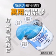 VITESSE Universal Cleaning Soft Glue Car Dust Removal Glue Keyboard Cleaning Car Cleaning Tool Jelly