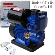 BONCHI ปั๊มน้ำอัตโนมัติ ปั๊มน้ำ 400W PRO-X Series แรงขึ้น ประหยัดขึ้น รุ่นใหม่ ปั๊มเปลือย ปั๊มน้ำบ้า