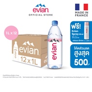 เอเวียง น้ำแร่ธรรมชาติ ขวดพลาสติก 1 ลิตร แพ็ค 12 ขวด Evian Natural Mineral Water 1 L. Pack 12 Bottle