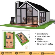 บ้านน็อคดาวน์27