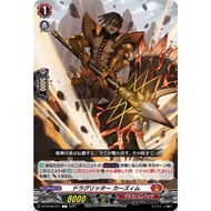 Cardfight Vanguard DZ-BT09/071 Dragritter Kaazim
