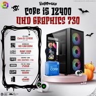 BONMECOM2 คอมประกอบ / CPU CORE i5 12400 / UHD GRAPHICS 730 / Case เลือกแบบได้ครับ