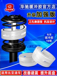 Car Damping Buffer Pad Shock Absorber Modification Spring for Shy Di Yuan Han Hai Dounao Bao Ou Qin 