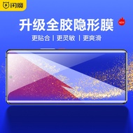 [Flash Magic] Flash Magic vivo iQOO8pro Mobile Phone Film iqoo12pro Soft Film iqoo10pro Full Screen 