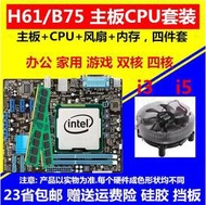 Asus華碩P8H61-M i3 2120 3220 i5 2300 3470內存CPU主板套裝H61