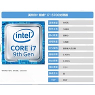 Intel/Intel 6700 7700 7700K 8700 8700K 9700 9700K 9900K F