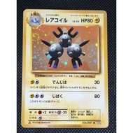 Pokemon Japanese Magneton Holo 1st Edition (20th Anniversary) 036/087 TCG card