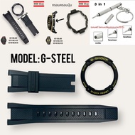 Casio G-Shock GSteel GST200/GST300/GST400/GST-S100/GST-S120/GST-S300/GST-W100/GST-W120/GST-W300 Watc