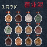 T Tibetan Incense Ash Amulet Pendant Tantric Lotus Master Peanut Patronus Incense Ash Amulet Tibetan