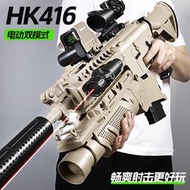 M416電動連發槍兒童玩具槍HK416突擊步搶水晶自動仿真專用軟彈槍