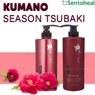 Kumano Season Tsubaki Shampoo/ Conditioner Bottle/ Refill - Highly moisturizing ingredients