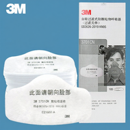 3M | หน้ากากป้องกันฝุ่น KN95 ประสิทธิภาพสูง