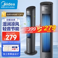 美的（Midea）【冰爽香风】加湿制冷家用空调扇净化冷风扇水冷无叶塔扇落地冷风机轻音冷风机制冷小空调 AAF10MB