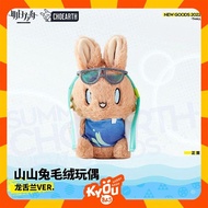 Tequila Summer Carival ver. Rabbit Series Plush (21cm) - Arknights