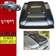 Scoop สคู๊ปฝากระโปรง D-Max 2007-2011 V.1 ดำด้าน ดีแม็ก Isuzu Dmax