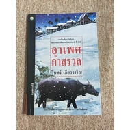 Sexual Intercourse (B9)